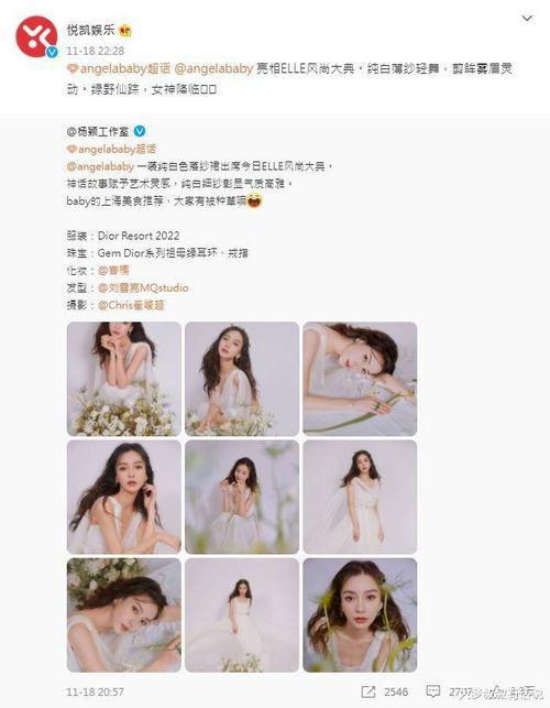 baby最新爆料辟谣